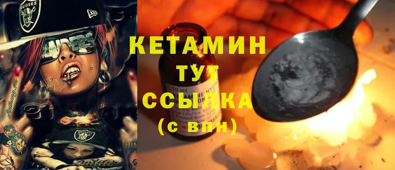 Кетамин ketamine Асино